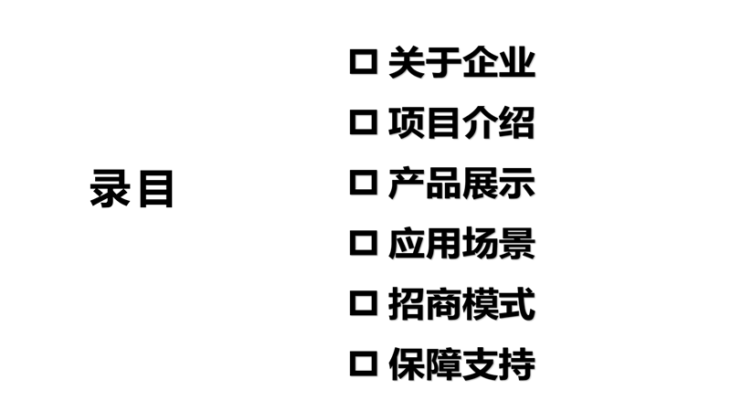 中民云咖智能科技股份有限公司-项目介绍_01.png