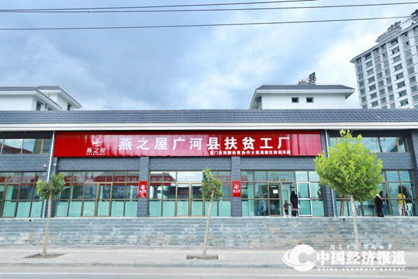 14燕之屋荣获“厦门国家火炬高新区建设30周年突出贡献企业”称号.jpg