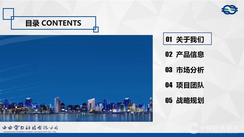 IT+智能安全供电系统宣传ppt(2)(1)_02.jpg