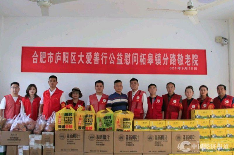 2合肥大爱善行把5.5万元爱心物资送进敬老院.jpg