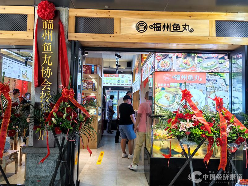 3 三年打造1000家标准门店 福州市鱼丸协会首家授权店揭幕.jpg