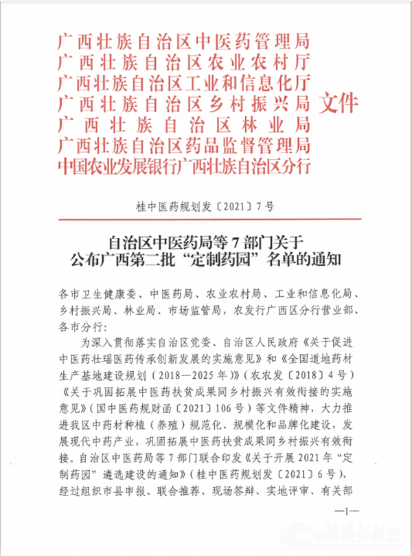 微信图片_20211202123502.png