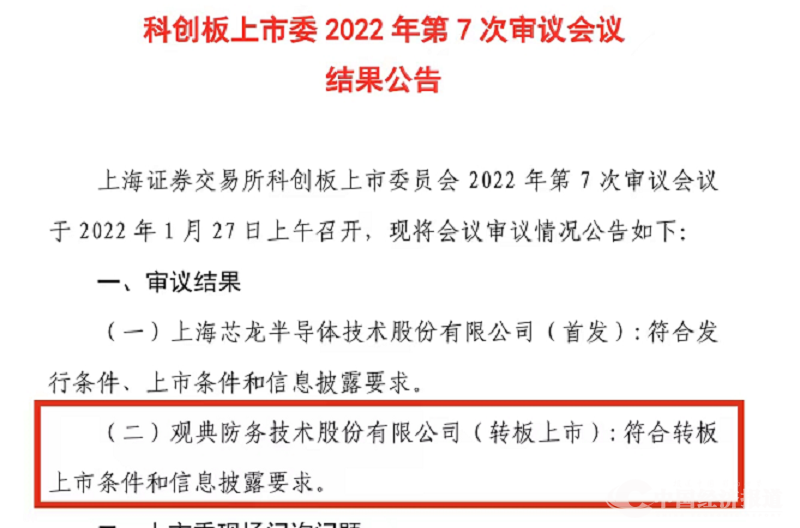 微信图片_20220128162752.png