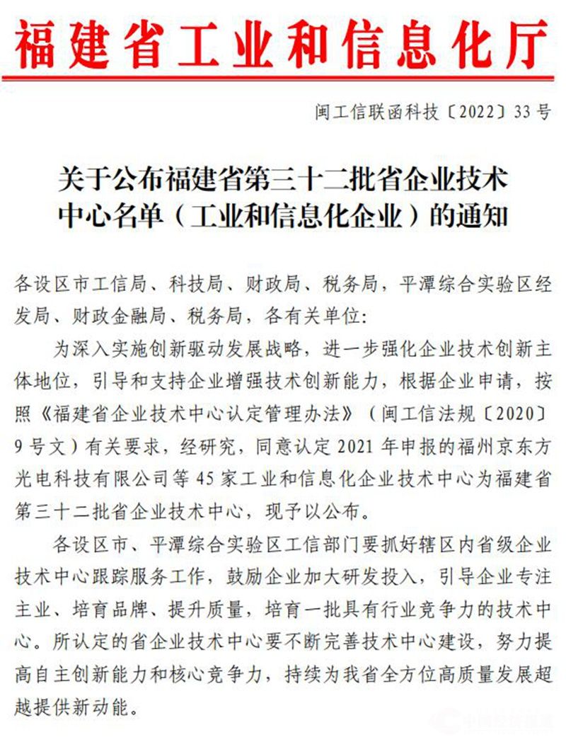 图片1获评“福建省第三十二批省级企业技术中心”称号，燕之屋以数字化赋能企业发展.jpg