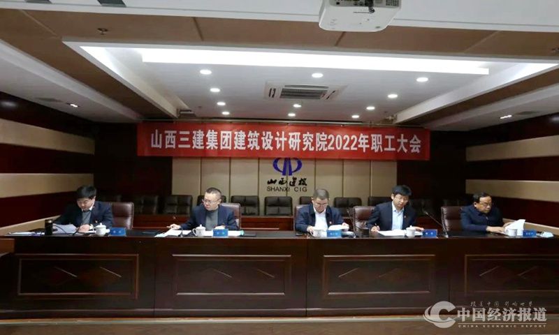 3山西建投三建集团所属各单位相继召开2022年职工大会.jpg