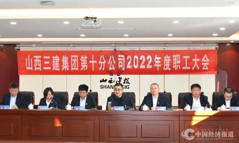 4山西建投三建集团所属各单位相继召开2022年职工大会.jpg