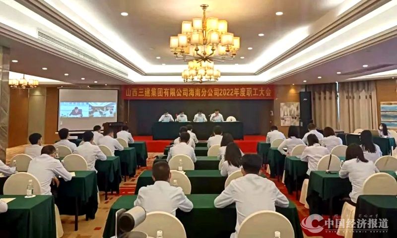 15山西建投三建集团所属各单位相继召开2022年职工大会.jpg