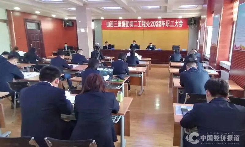 17山西建投三建集团所属各单位相继召开2022年职工大会.jpg