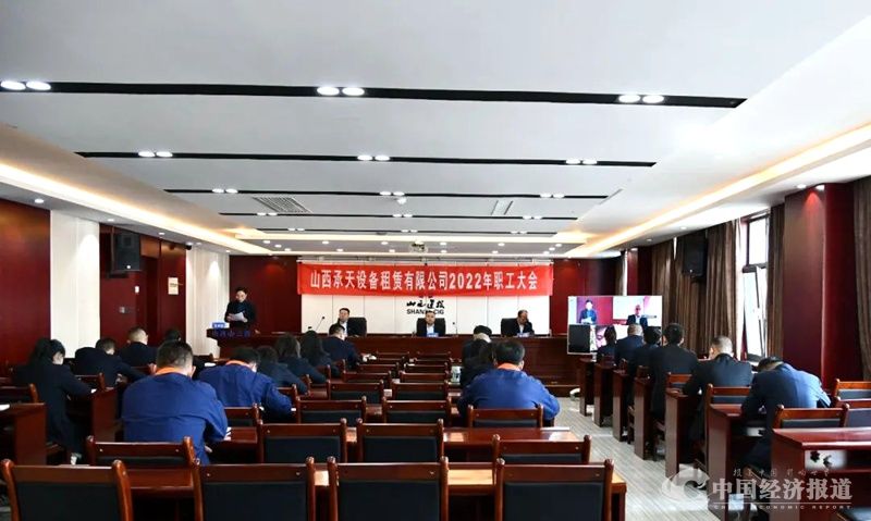 21山西建投三建集团所属各单位相继召开2022年职工大会.jpg