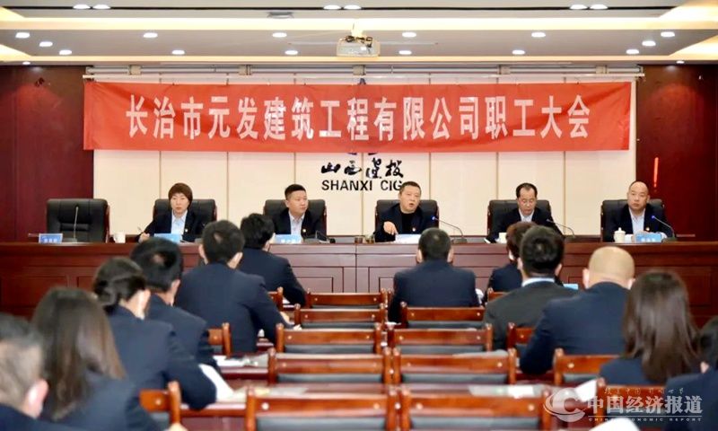 32山西建投三建集团所属各单位相继召开2022年职工大会.jpg