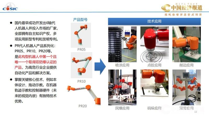 3.中国航天建设集团有限公司_12(1).jpg