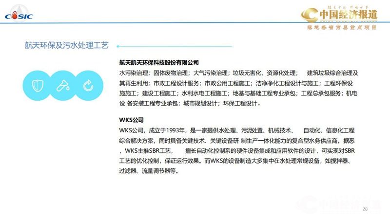 3.中国航天建设集团有限公司_19(1).jpg