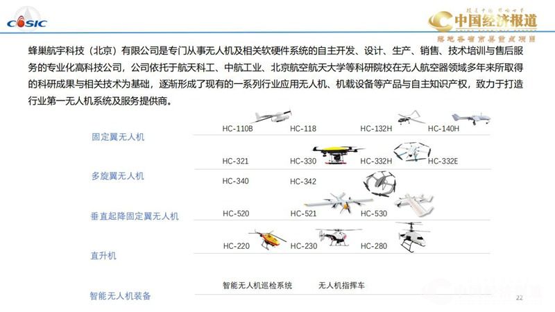 3.中国航天建设集团有限公司_21(1).jpg