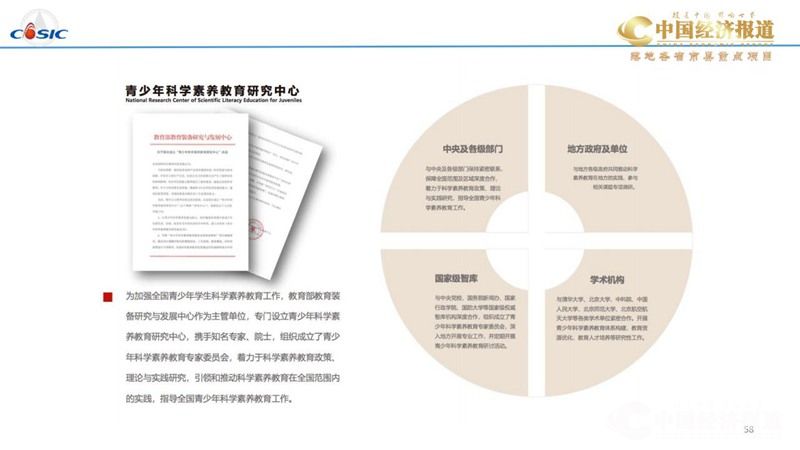 3.中国航天建设集团有限公司_57(1).jpg