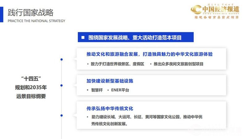 4.中国交通建设集团良业科技集团股份公司_05(1).jpg