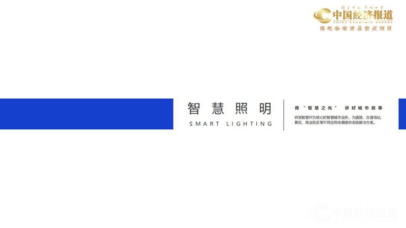 4.中国交通建设集团良业科技集团股份公司_37(1).jpg