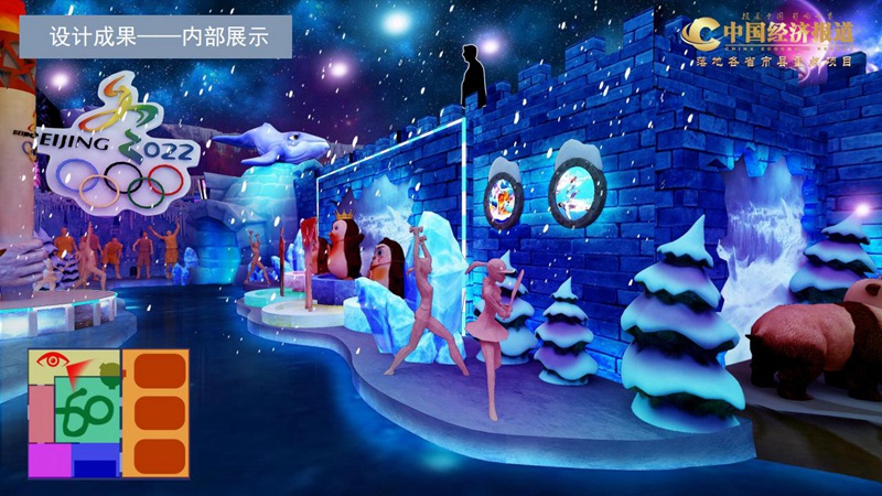 25.中国冰雪-后冰雪情缘方案_38.jpg