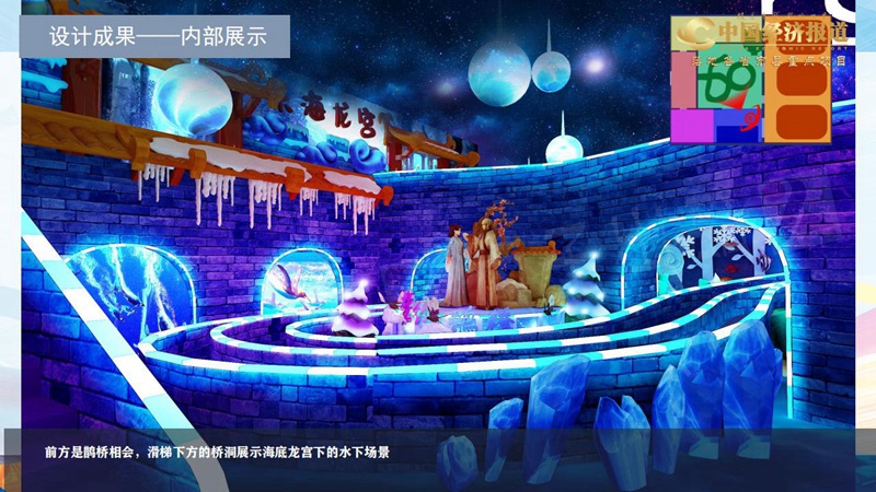 25.中国冰雪-后冰雪情缘方案_51.jpg