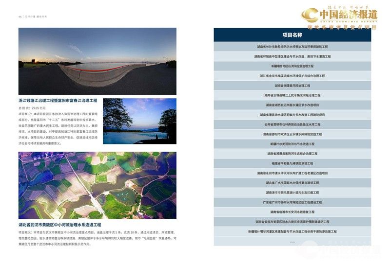 8.中国化学东华科技集团公司_24(1).jpg