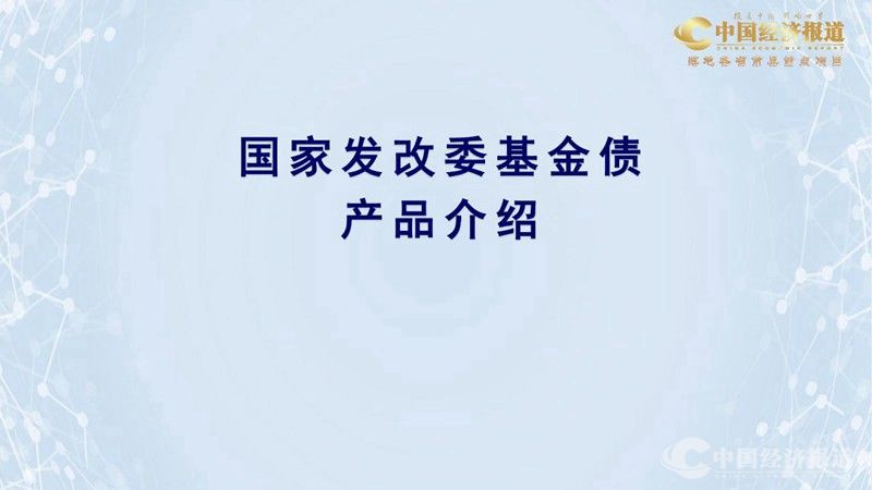 10.国家发改委国信中数投资管理有限公司_00(1).jpg