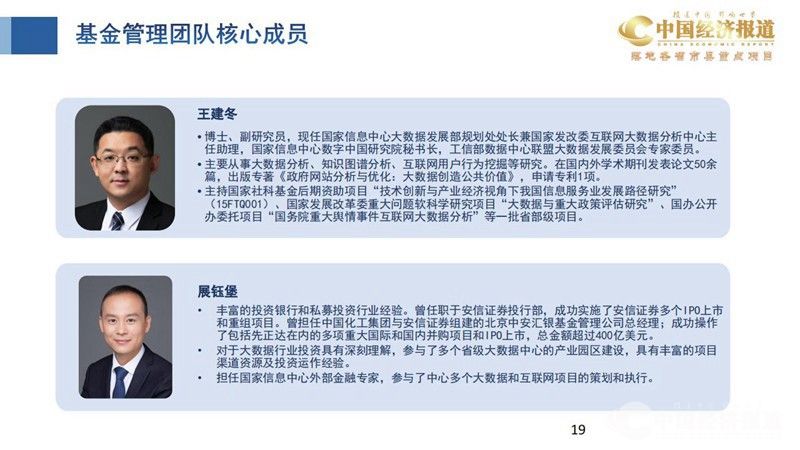 10.国家发改委国信中数投资管理有限公司_15(1).jpg