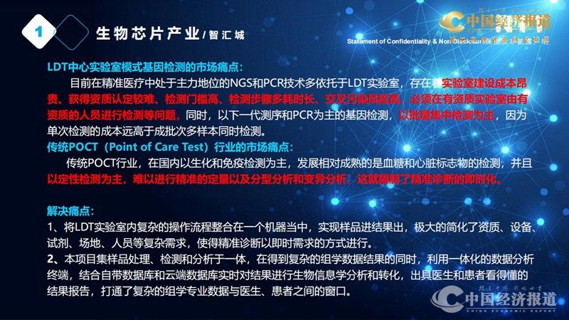 12.国家科技部院士专家协同创新中心_12(1).jpg