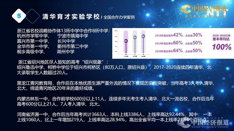 12.国家科技部院士专家协同创新中心_31(1).jpg