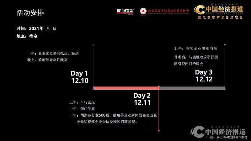 24.胡润百富全球500强俱乐部_18(1).jpg