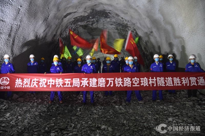 中老铁路空琅村隧道全隧贯通.JPG