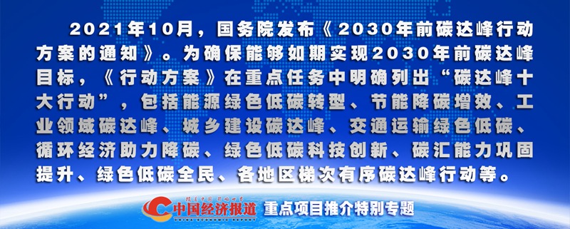 重点项目推介 新闻内页第二图副本.jpg