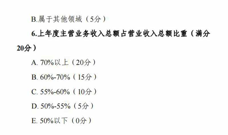 工业和信息化部关于印发《优质中小企业梯度培育管理暂行办法》的通知_10.jpg