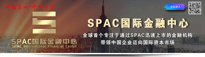 SPAC国际金融中心.jpg