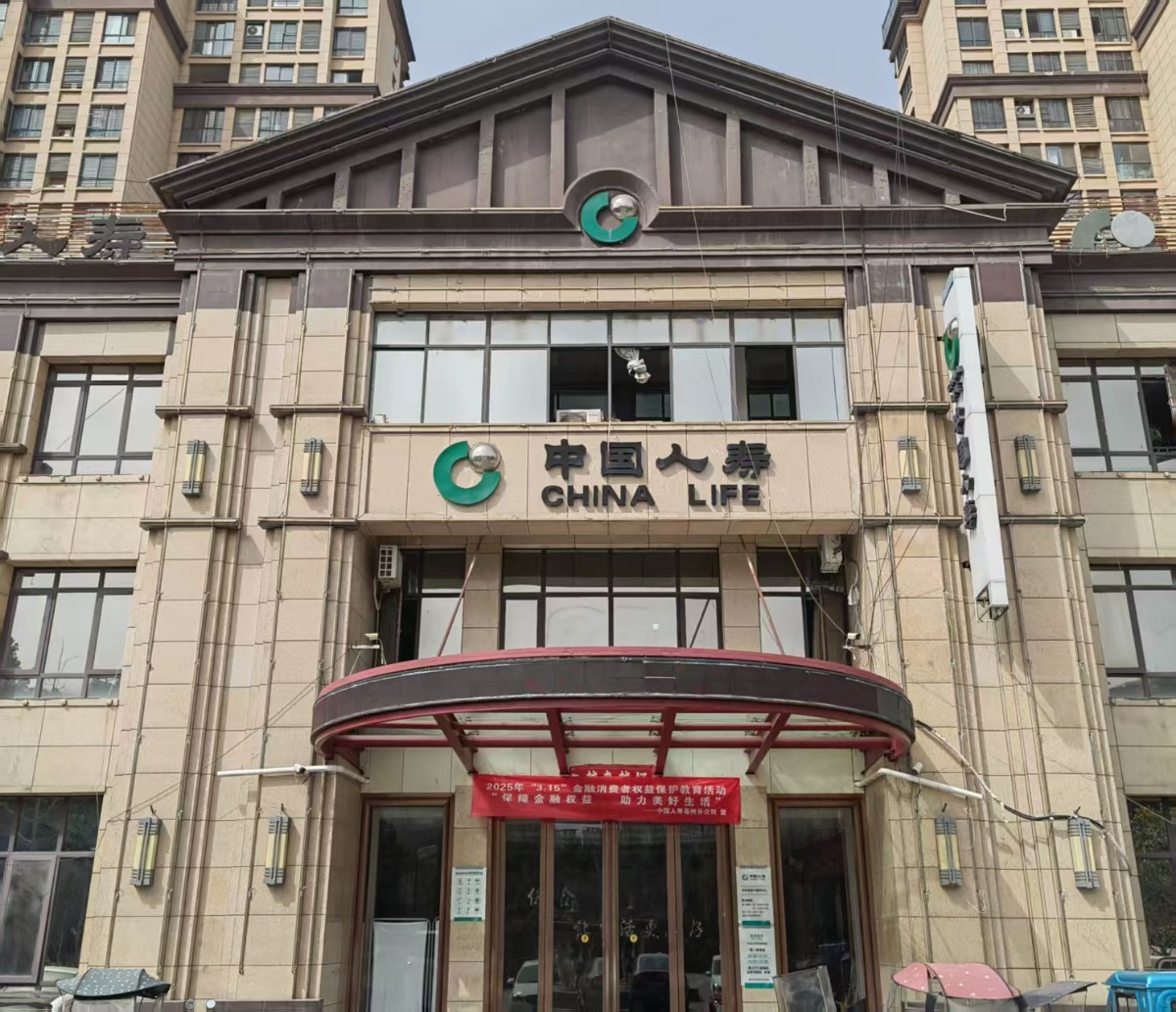 中国人寿.jpg