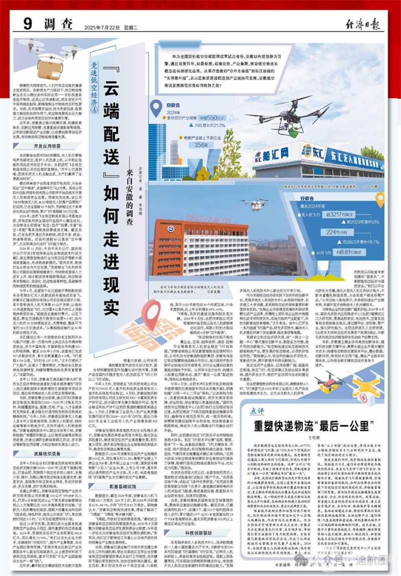 1753257509212090.jpg 微信图片_20250723154925.jpg