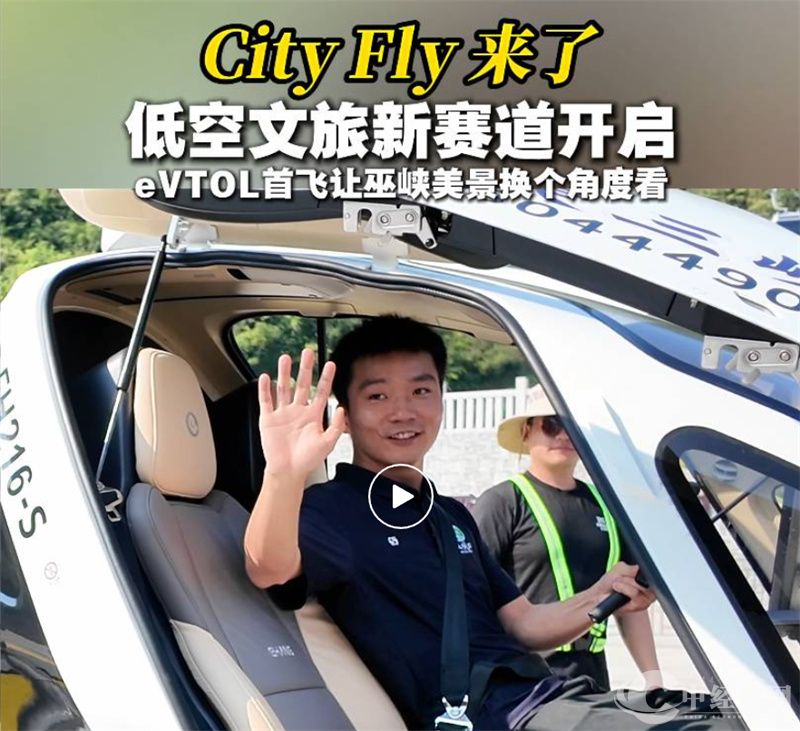 1754450941343191.jpg 亿航.jpg