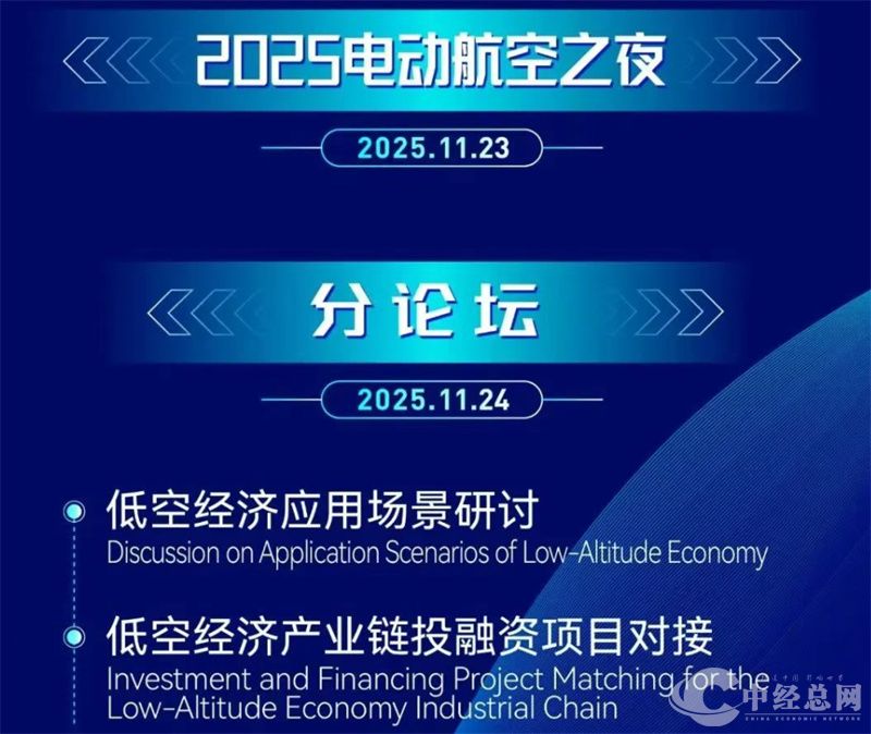 电动航空.jpg