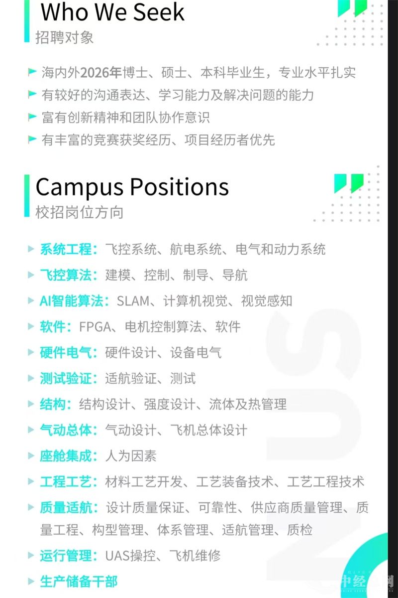 1757422859456403.jpg 峰飞招聘.jpg