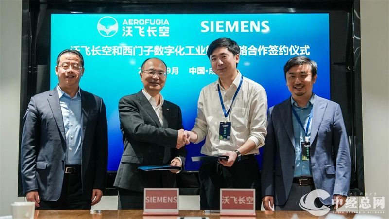 1760498695739160.jpg 沃飞长空西门子.jpg