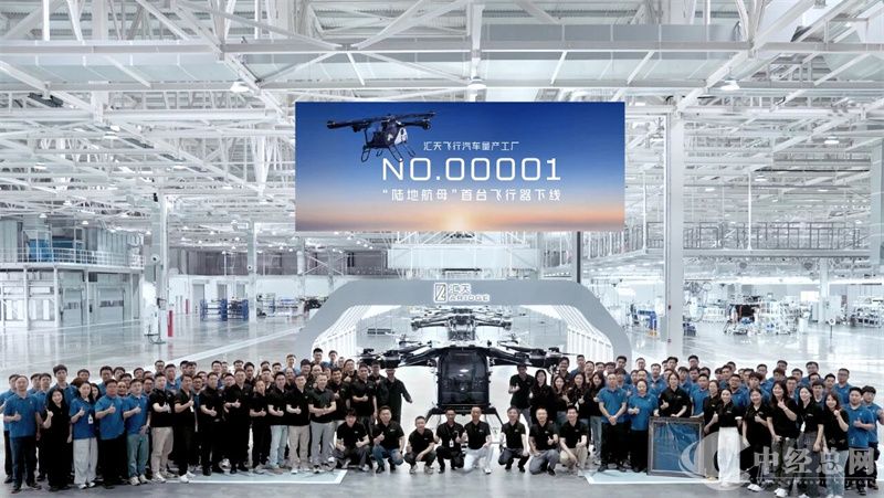 汇天飞机量产.jpg