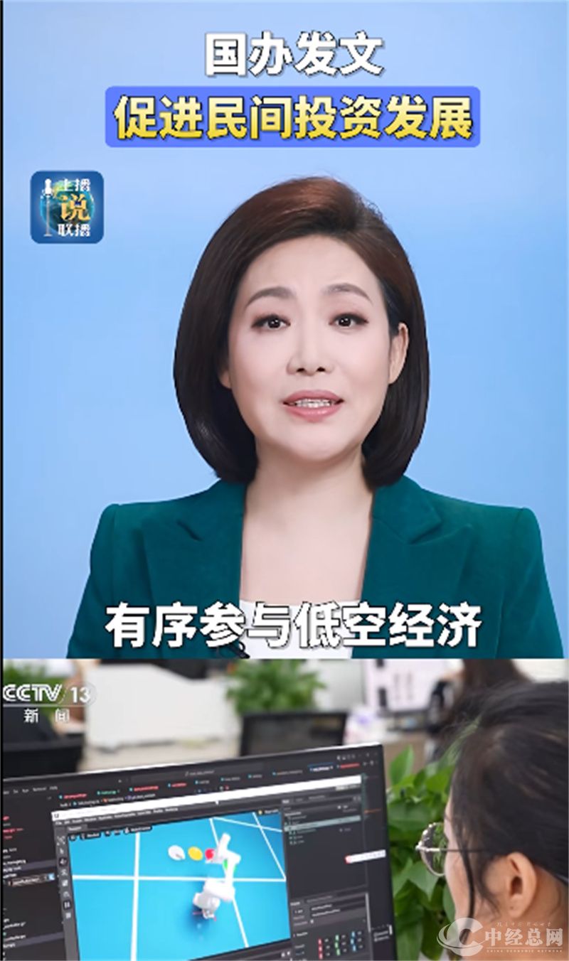 1763086720529894.jpg 促进民间资本投资.jpg