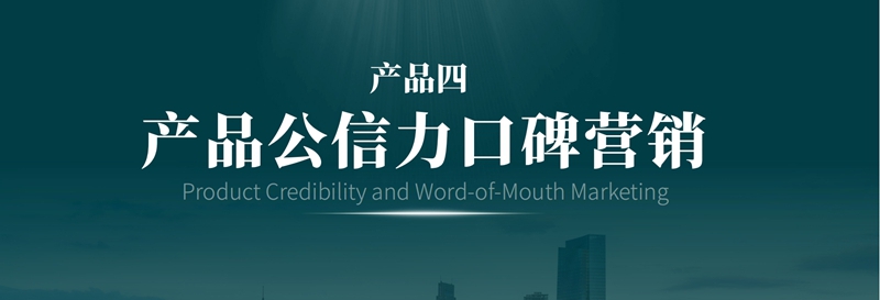 中国创招网全网数字营销—2026版【中经重点项目】_34_副本.jpg