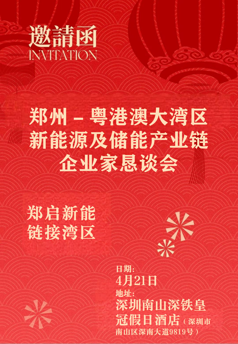 邀请函_张锋(1)_00_副本.jpg
