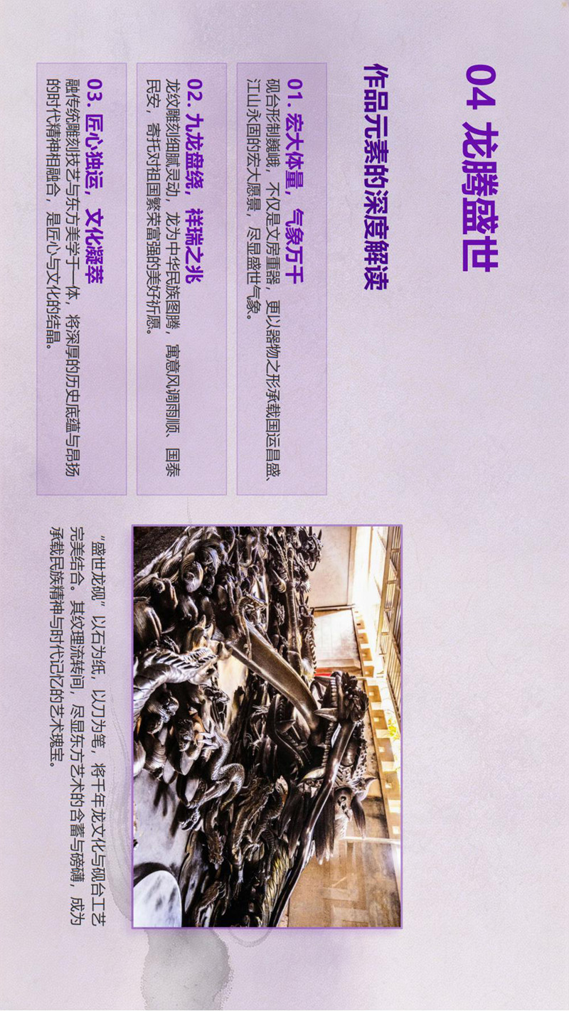 盛世龙砚：一部镌刻在紫袍玉带上的时代史诗(1)_09.jpg