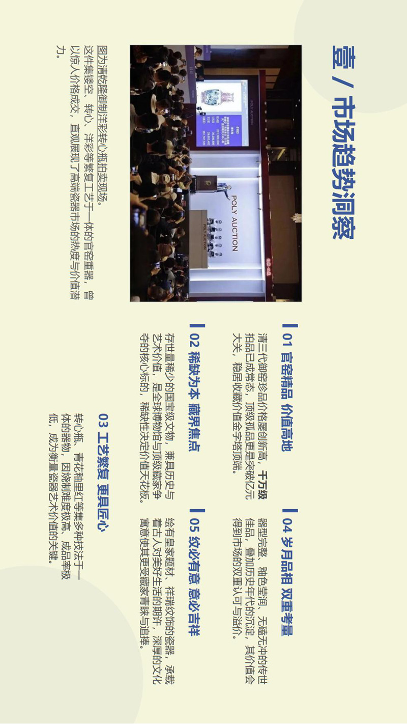 中国大风堂艺术研究院名贵瓷器赏析(1)_03.jpg