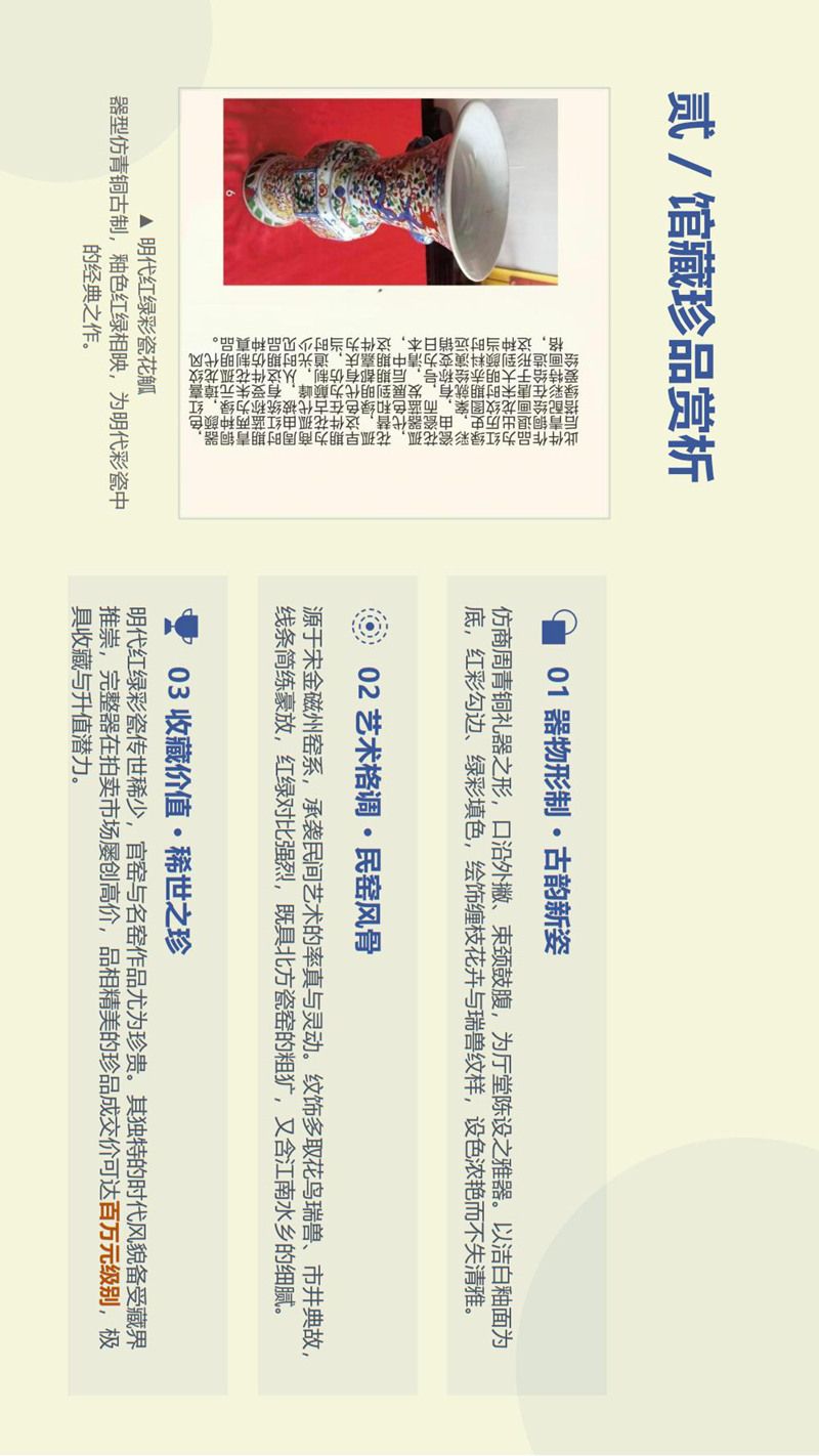 中国大风堂艺术研究院名贵瓷器赏析(1)_07.jpg