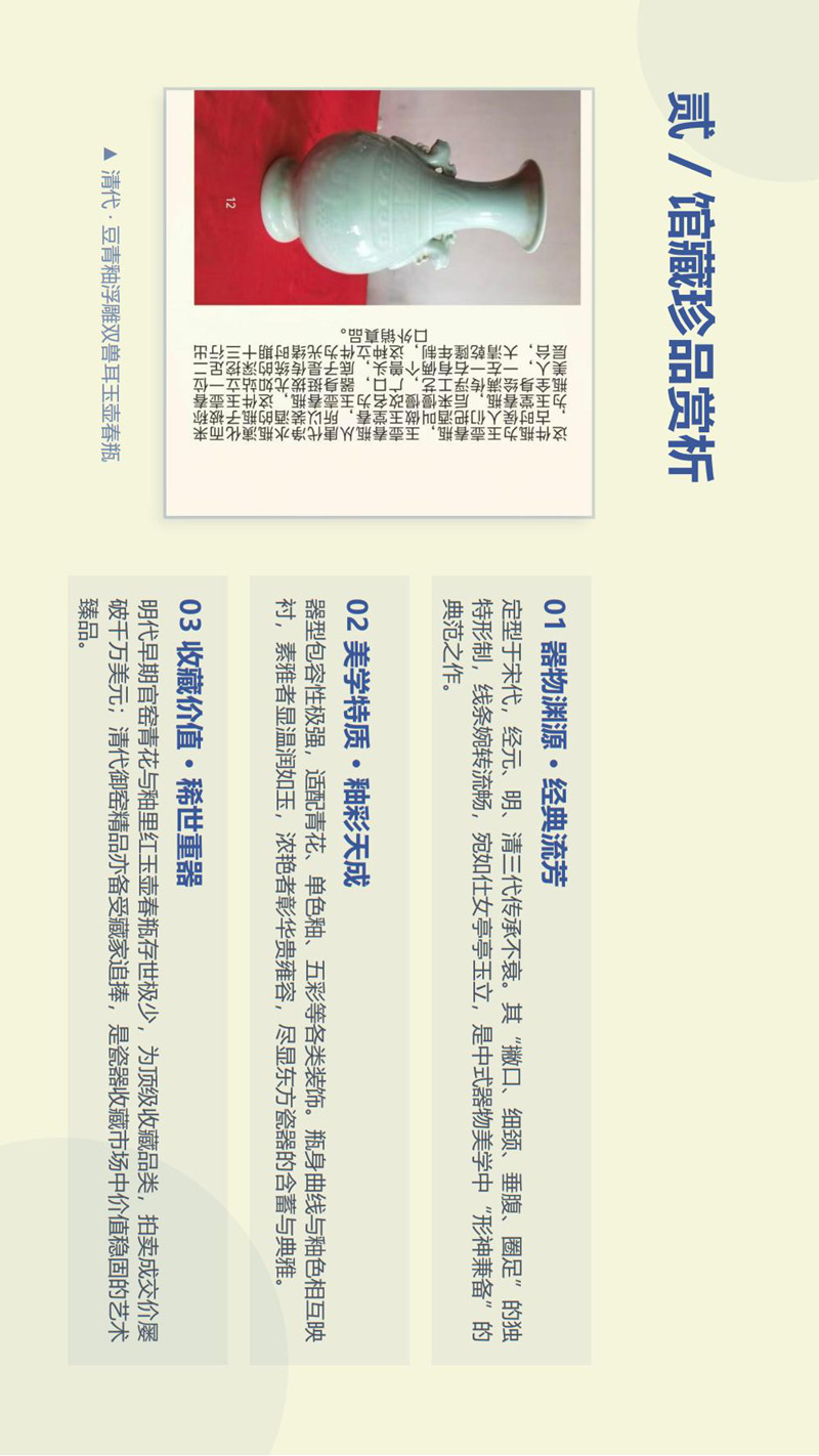 中国大风堂艺术研究院名贵瓷器赏析(1)_11.jpg