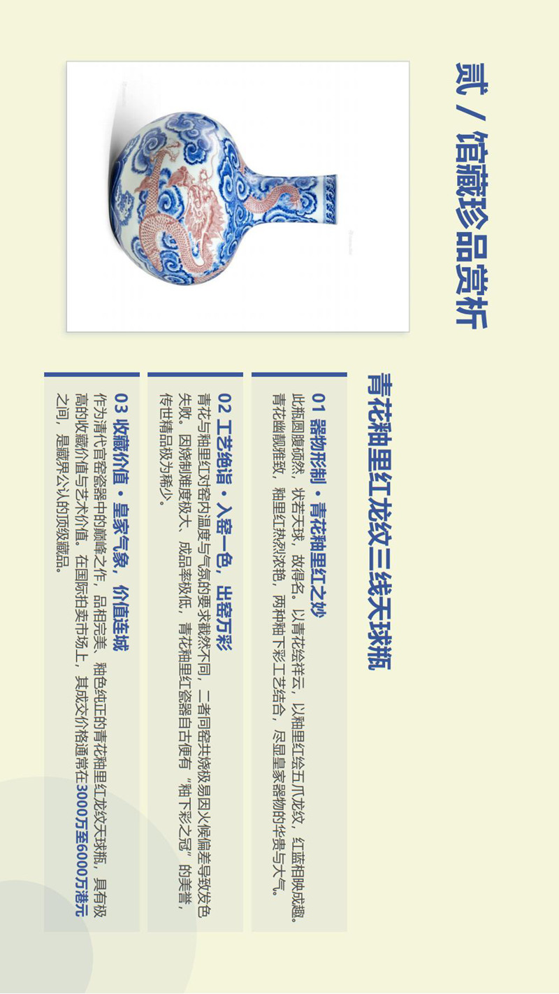 中国大风堂艺术研究院名贵瓷器赏析(1)_12.jpg
