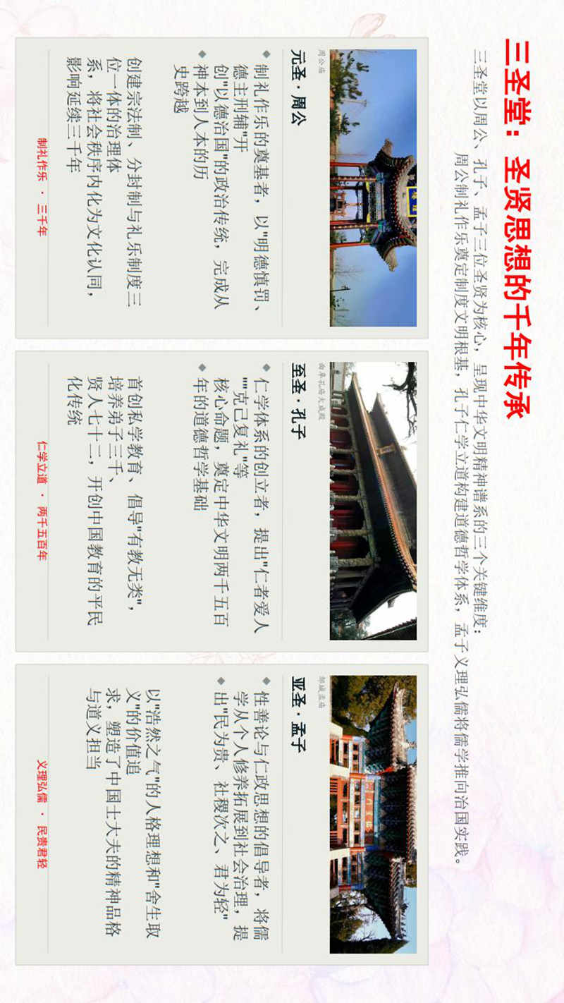 世界长寿市-生命科学城与四宝堂顶层设计基础_08.jpg