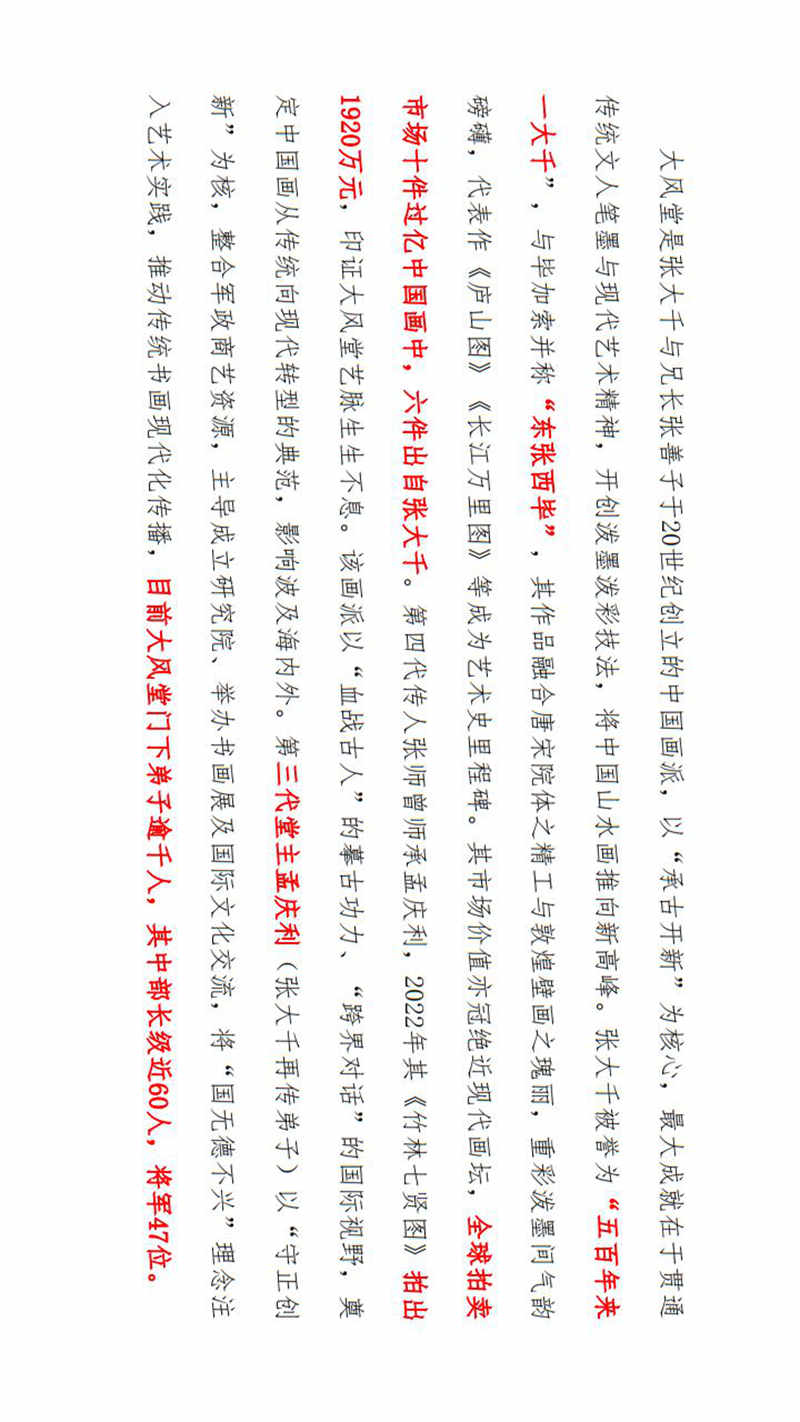 世界长寿市-生命科学城与四宝堂顶层设计基础_38.jpg