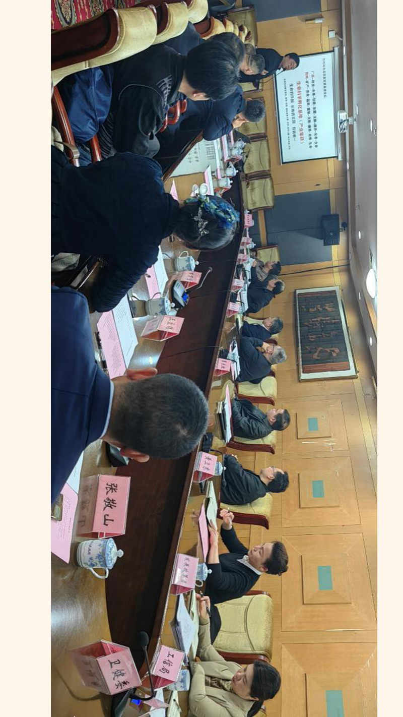 世界长寿市-生命科学城与四宝堂顶层设计基础_84.jpg